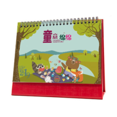 高级台历/三角架/13P