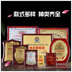 木质底板金箔金牌