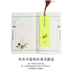 《诗经名物纪事》